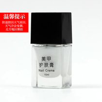  Yifei nail anti-overflow glue can be torn beginner nail art nail polish glue auxiliary tool Finger edge tear and pull