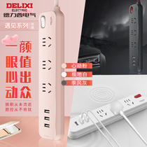 Delixi plug-in plug-in electric power porous multifunctional household converter wired plug-in and towed wire burner musb