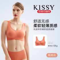 Kissy oxygen heart latex underwear women without steel ring thin bra collection adjustment seamless gathering bra