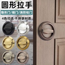 304 stainless steel handle invisible door t handle round Ming fit pull ring handle background wall dark door handle fire door