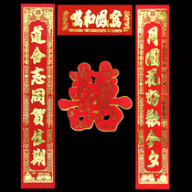 To the Linked Marriage Gateway Joe relocated to the Lianxi Red Paper Longfeng Hexian for the marriage celebration of Joe relocated the Union