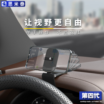 After the navigation of the post-review mirror car with the support desk of the vehicle-mounted mobile phone frame the direct-view disk support frame on the fixed car