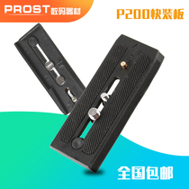 P200 fast board pan tilt base Universal manfuji figure 577 500 701 SLR camera accessories tripod