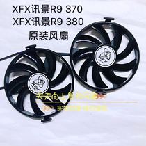 xfx XFX R7 360 R9 370X R9 370 R9 380X RX 560 graphics card cooling fan