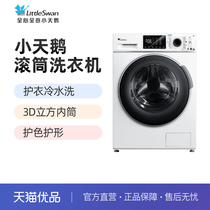 Littleswan TG100VT86WMAD5 Washing Machine(New product) (New product only)Littleswan TG100VT86WMAD5 Washing Machine (new product only) Littleswan TG100VT86WMAD5 Washing Machine