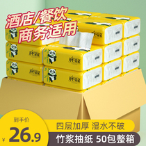 Bamboo 50 packets FCL tissue packet home napkin tissue wholesale shi hui zhuang sheets of paper toilet paper can you tell us what you d like to see