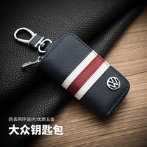 Special Volkswagen new speed Teng Longyi CC Maiteng Tiguan l Passat Lingdu Wei Lingtuang car key bag cover