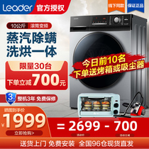 (send rice cooker)Haier inverter drum washing machine drying washing and drying machine automatic 10 kg commander