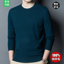 Spring Bamboo Spring Autumn Season Long Sleeve Thin sweater mens round neckline sweatshirt easy to beat undershirt middle-aged cashmere sweatshirt