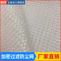 Air conditioning filter dust net White encrypted air ventilation filter nylon air conditioning inlet filter