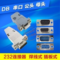 Double row serial port DB9 15 25 female head Male head plug-in solder wire COM connector head white glue black glue shell