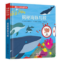 Genuine Fun Three-dimensional Copp Reveal Dolphin and Whale Flipping over Painted Pictogram Less Children 6-9-12 Year Old Growth Ocean Stories Elementary School Students A 23-45 Six-Year Puzzle Parenting Fun Playbook