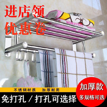 304 bathroom towel rack Stainless steel bath towel rack Toilet shelf Toilet wall-mounted free hole
