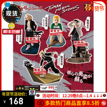 Bandai MegaHouse MH Tokyo Avengers Way of Rebirth Huayuan Wudao Box Egg Spot