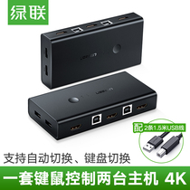 Green link kvm switcher synchronizer hdmi printer Sharer automatic two hosts share monitor laptop TV keyboard mouse U Disk 4K HD usb2 Port splitter