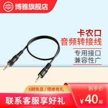 BOYA BOYA WM8 WM4 original accessories wireless collar clip McCarnongkou cable