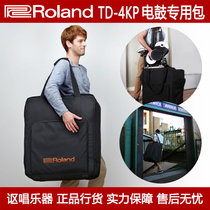 Roland Roland CB-TDP Roland TD-4KP drum bag special storage bag 4kp folding drum bag carrying case