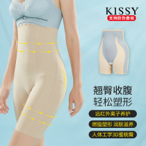 kissy oxygen heart high waist warping arm abdomen cotton antibacterial underwear girl postpartum seamless spring autumn thin shape
