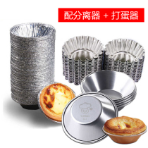 Repeatable disposable-egg tart cake jelly mold egg tart leather baking chrysanthemum aluminum foil round bottom Holder