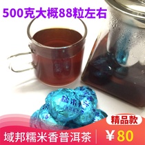 Yubang glutinous rice fragrant Puer cooked tea Yunnan Puer tea Mini small Tuo tea strong fragrance type glutinous tea 500g