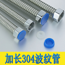 Water heater 4 points hot and cold explosion-proof anti-high pressure inlet pipe 304 stainless steel bellows extended metal hose