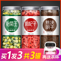 Chrysanthemum Wolfberry Cassienna Tea Chrysanthemum Flowers to fire and detoxify clear fire and detoxify the men and women staying up all night and drinking