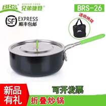  Brother BRS-P26 Outdoor flat-bottomed wok Foldable portable frying pan Aluminum alloy non-stick frying pan Soup pot