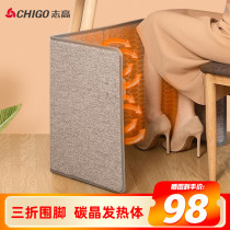 Zhi Gaoheuo Bao's office table heating artifact for winter electric fever blanket to keep your legs warm