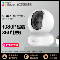 Fluorite CS-CTQ1C CTQ6 series home gimbal smart home camera