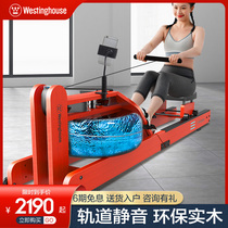 American Westinghouse water resistance rowing machine folding home smart rowing machine indoor fitness aerobic exercise equipment commercial