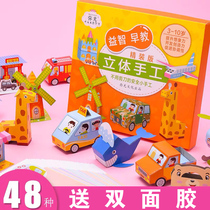 Origami book handmade paper-cut childrens 3d three-dimensional origami model pupils diy creative production Puzzle Set