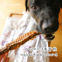 Take five get one dont buy very strange RingoGo natural air dried rabbit spine molar dog molars dog molars snacks