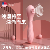 viotec second tide shake bar female masturbation theorator Adult Toys Climax Suck women Erotic Gadget