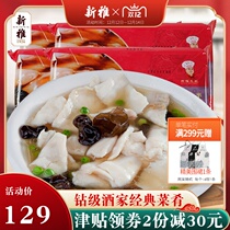 Xinya Cantonese restaurant quick-frozen semi-finished dishes 4 boxes of fish meat instant vegetables Pickles Pickles fish home banquet dishes