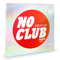 Genuine spot mosaic band NO Solution CLUB 2018 album Modern Sky CD