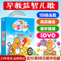 Genuine nursery rhymes dvd disc nursery rhymes music dvd kindergarten childrens early education songs car dvd disc