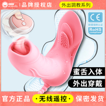 Female orgasm jumping egg-wearing female orgasm flirable with remote control tongue licks shaking underwear to go to work