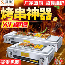 Shuangchi Shuangchi 03 environmentally friendly smokeless grill commercial gas gas outdoor roast chicken grilled gluten lamb grilled fish
