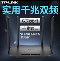 TP-LINK TL-WDR5620 Gigabit Edition Dual-Band Gigabit Port Wireless Router Through-Wall Wireless Routing