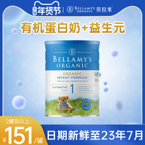Australian Bellamy milk powder 1 paragraph baby baby organic formula milk powder infant for a period of purchase 2 paragraphs 3 paragraphs