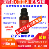 (Kous) Kou Yiyi Cupping Shaping Essence Medicated Oil Body Oil