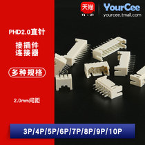 PHD2 0 Double row straight needle rubber shell reed 3 4 5 6 7 8 9 10P connector spacing 2 0mm