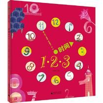 Hardcover genuine spot Magic Elephant time 123 picture book author: (Poland) evannaki milleska painting: Xu Li 0-3-6 years old childrens book picture book Science Adventure imagination