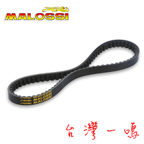 Taiwan Yinming Malossi Maluz Rowing 250 300 modified drive competition strengthening belt