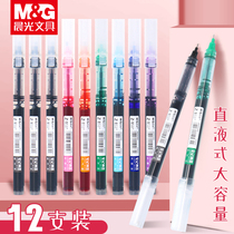 Chenguang direct pen color gel pen black 0 5mm signature pen red pen teacher special correction black pen water pen multi-color straight ball type ball pen students use special hand account pen for taking notes