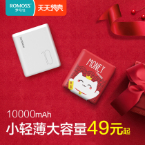 Roman Shicharging Bao 10000 mAh time ultra-thin portable cartoon small mini portable mobile power suitable for Xiaomi apple vivo Huawei mobile phone girl cute can get on a plane