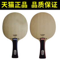 (2016 new spot)Stika Carbonado Carbon 45 carbon 90 table tennis bottom cricket racket