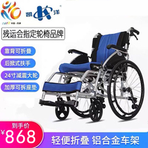 Kaiyang wheelchair for the elderly folding lightweight small travel Ultra-light armrest detachable year-old manual cart Disabled scooter