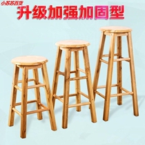 Susu chair high stool high coffee chair sitting leg wooden stool front table table table chair bar 75cm office elderly