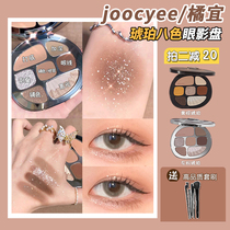  Orange flower JOOCYEE JC three-color eight-color comprehensive plate shell eye shadow high-gloss caramel plate 04 gray powder amber plate